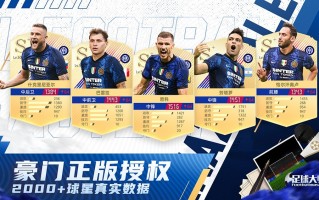 足球大师突破必须满吗，足球大师突破加成