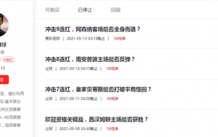 注册竞彩足球收费吗，注册竞彩足球收费吗多少钱