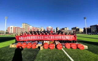 乌市体校足球拿过奖吗，乌市体校足球拿过奖吗现在