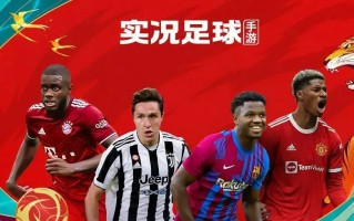 实况足球精选券过期吗，实况足球精选券会过期吗