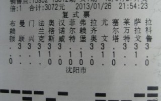 福彩买足球退本金吗，福彩买足球退本金吗怎么退