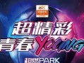济南奥体中心有足球培训吗，济南奥体中心有足球培训吗多少钱