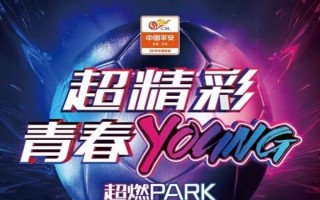 济南奥体中心有足球培训吗，济南奥体中心有足球培训吗多少钱