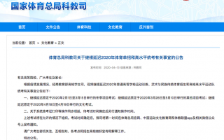 足球高水平统考合理吗，足球高水平全国统考